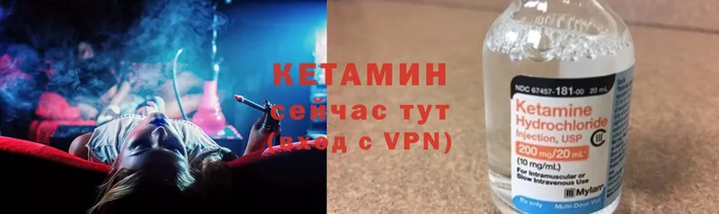 Кетамин VHQ Бирск