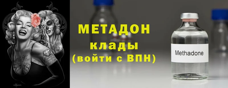 где купить   Бирск  МЕТАДОН methadone 